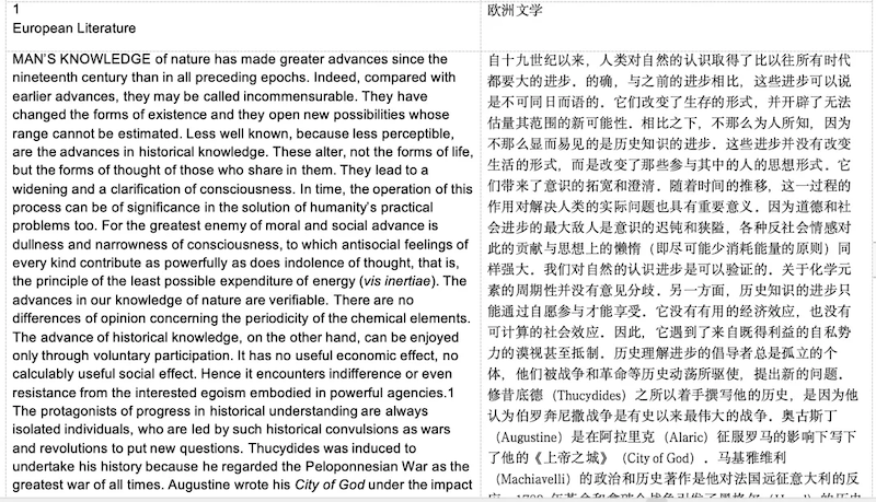 两相对照的Word文档